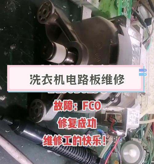 海尔洗衣机f9故障原因分析？