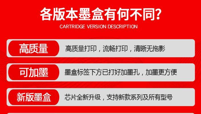 打印机红色的墨不工作怎么办？如何快速解决？