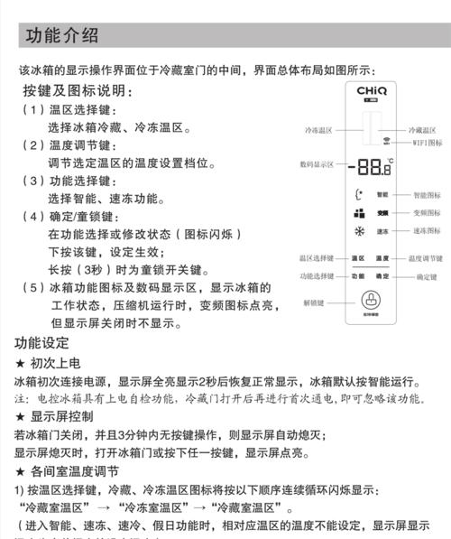 冰柜温度调节失灵了怎么办？如何快速修复？