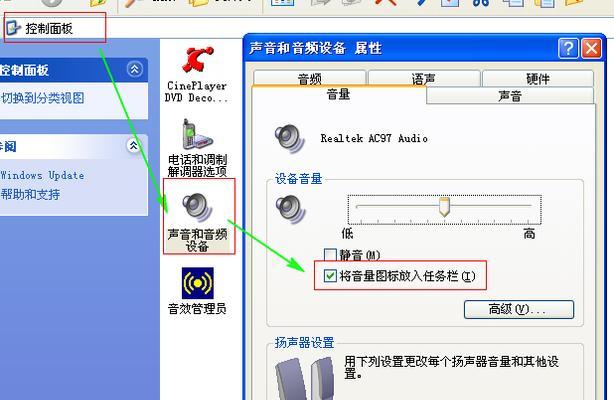 台式电脑没声音怎么回事？如何快速解决？