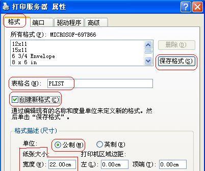 打印机打印单面设置方法是什么？遇到问题怎么解决？