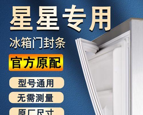 星星冰柜出现故障时如何快速解决？