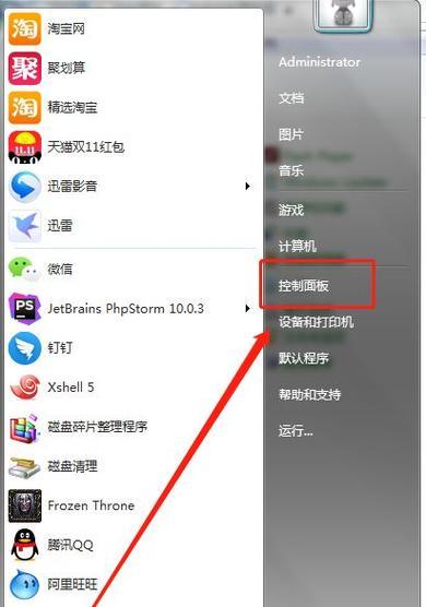 不会用笔记本电脑怎么办？如何快速掌握基本操作？