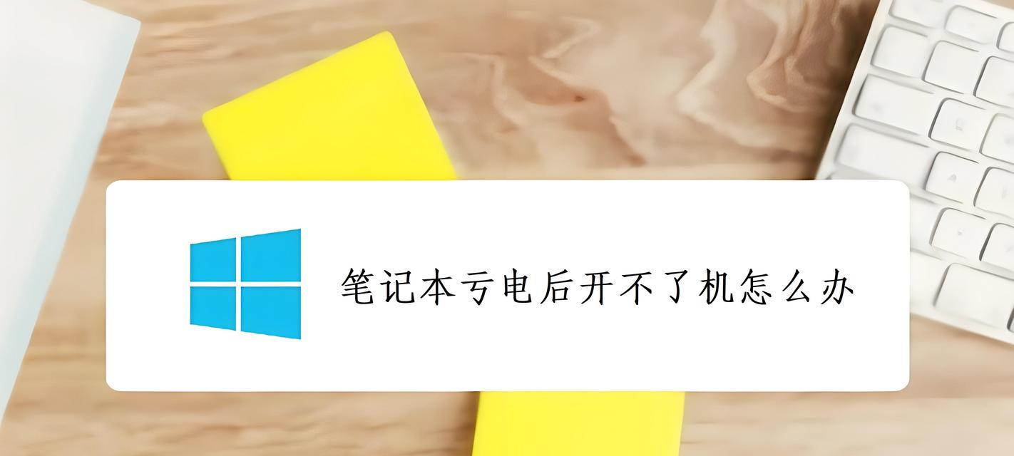 不会用笔记本电脑怎么办？如何快速掌握基本操作？