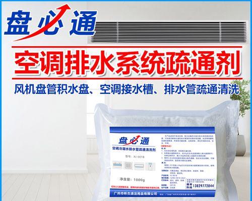 中央空调漏水管渗水怎么办？快速解决方法有哪些？