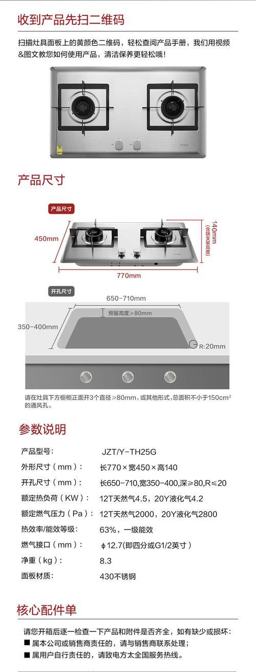 方太燃气灶如何正确操作？使用过程中常见问题有哪些？