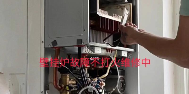 依玛壁挂炉出现故障怎么处理？常见问题及解决方法是什么？