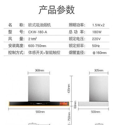 自动清洗油烟机开启方法是什么？常见故障如何解决？