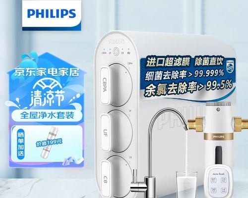 飞利浦净水器红灯亮起是什么问题？如何解决？