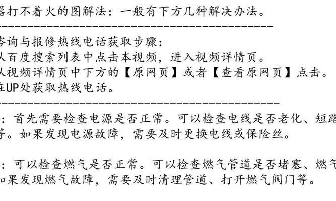 热水器起火了怎么办？紧急应对措施和预防方法是什么？