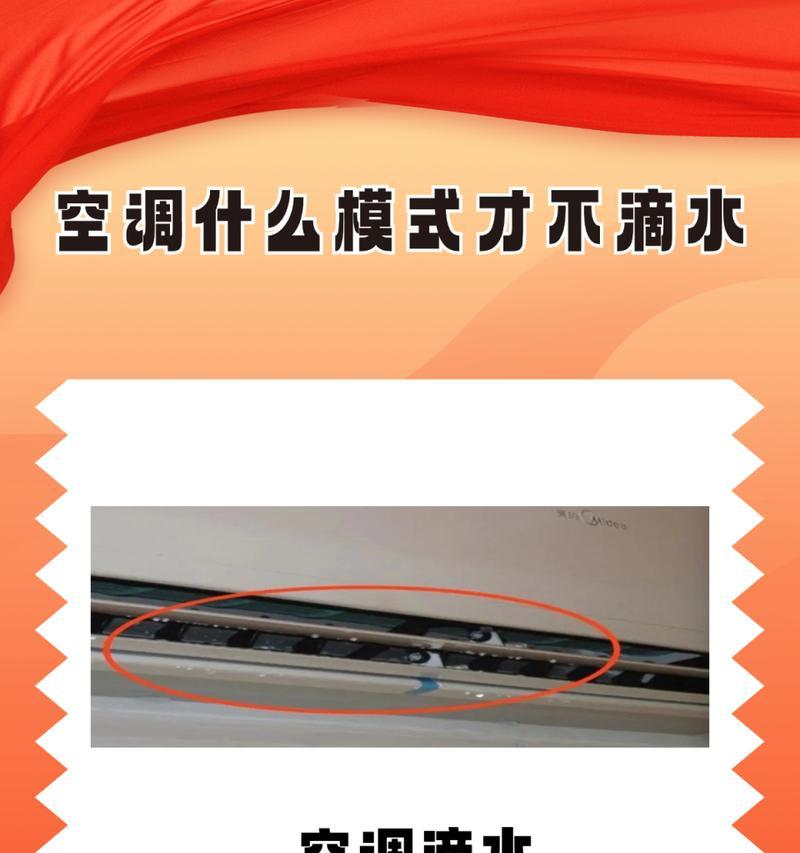 空调漏水了还能继续使用吗？如何安全处理？