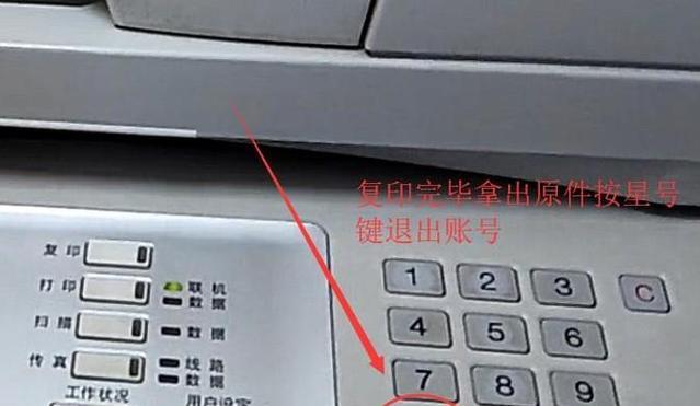 高级复印机操作方法是什么？如何解决常见问题？