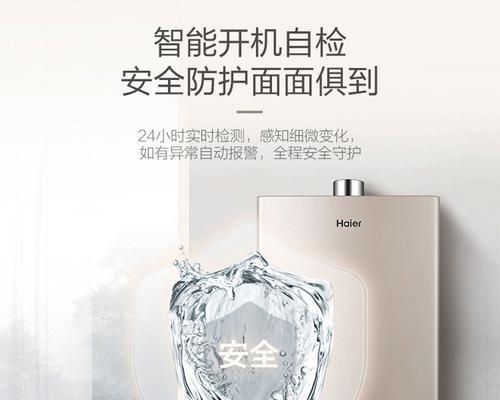 夏普热水器显示E1代码是什么意思？如何快速解决？