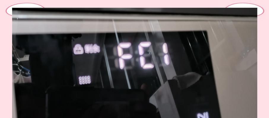 洗衣机显示EC是什么意思？如何解决EC错误代码？