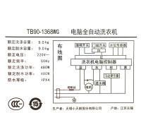 小天鹅洗衣机c8故障怎么维修？常见问题有哪些解决方法？