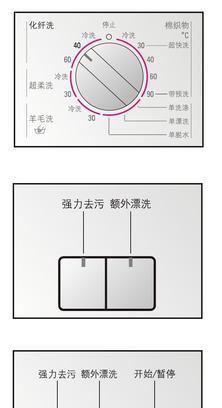 洗衣机中途停止运行怎么办？快速解决方法有哪些？
