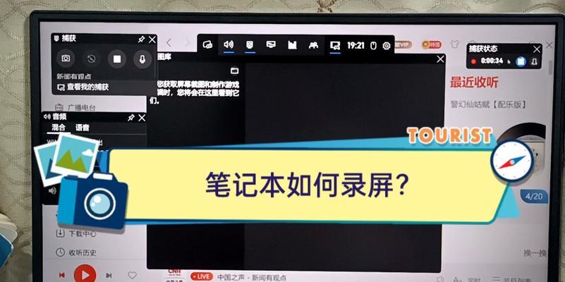 笔记本电脑录屏发白问题如何修复？