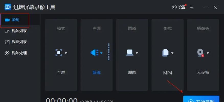 笔记本电脑录屏发白问题如何修复？