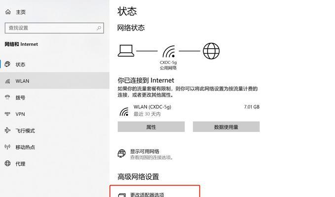 电脑连接wifi的步骤是什么？
