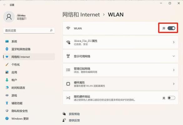 电脑连接wifi的步骤是什么？