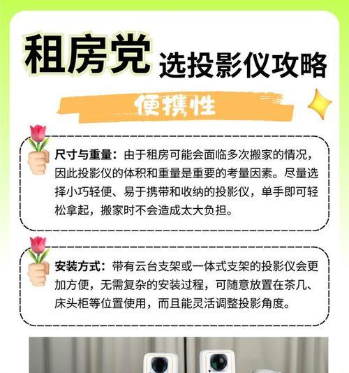 投影仪如何投射高清画面？高清投影的正确操作是什么？