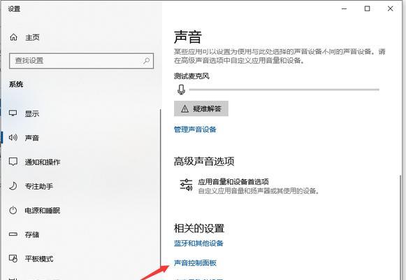 电脑突然没声音了怎么办？如何快速诊断？