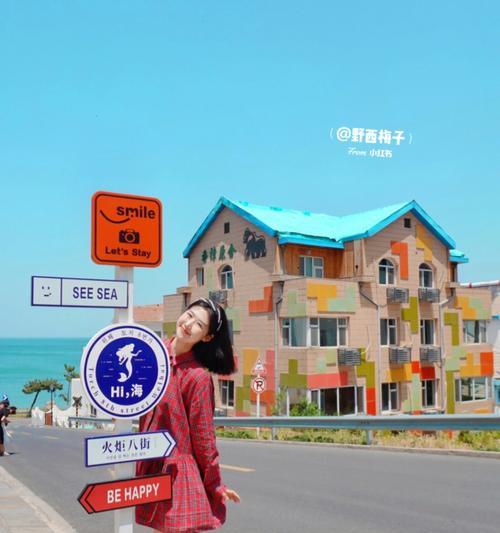 威海旅游拍照技巧有哪些？