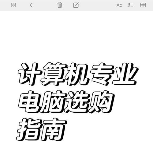 学习编程需要什么样的台式电脑配置？如何选择？