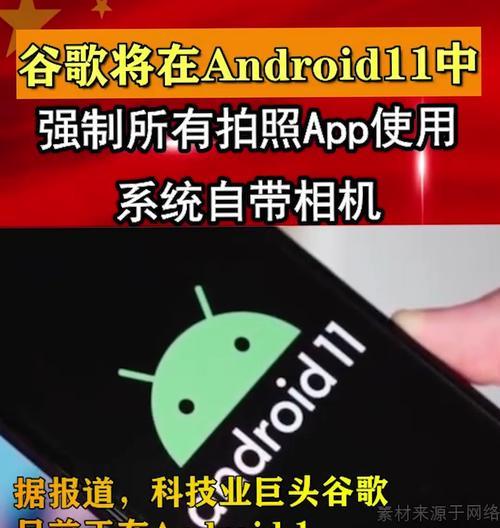 数码谷歌相机如何通过手机控制拍照？操作方法是什么？
