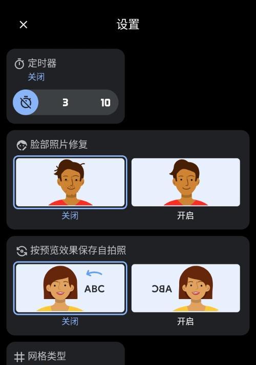 数码谷歌相机如何通过手机控制拍照？操作方法是什么？