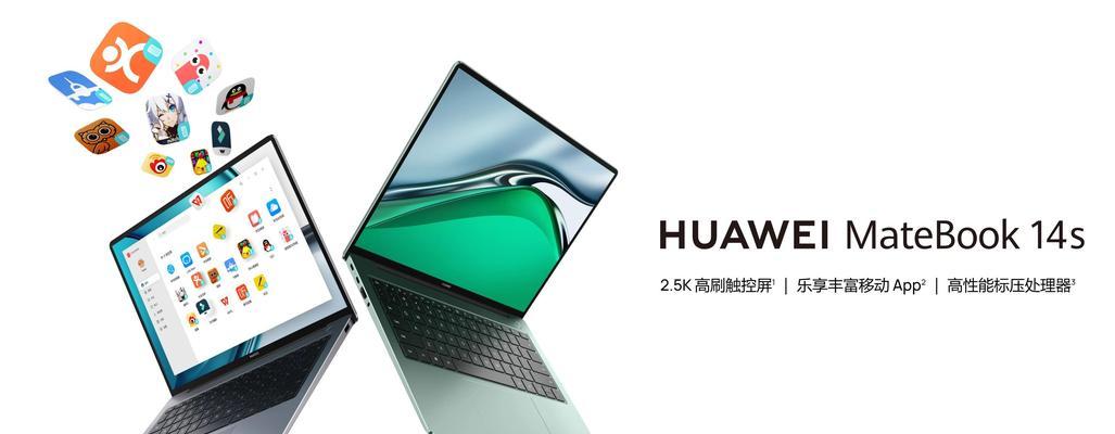 华为笔记本缺货如何应对？还有哪些替代品牌推荐？