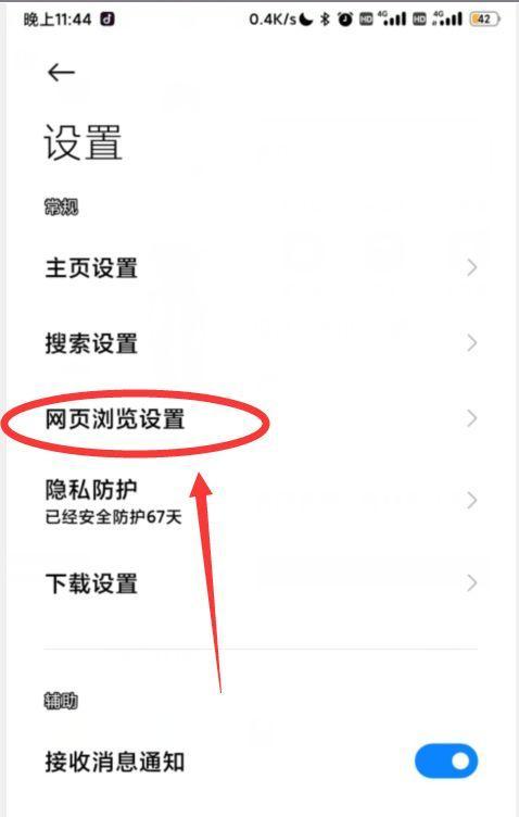 如何设置电脑联想浏览器的图标？