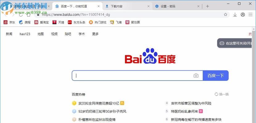 如何设置电脑联想浏览器的图标？