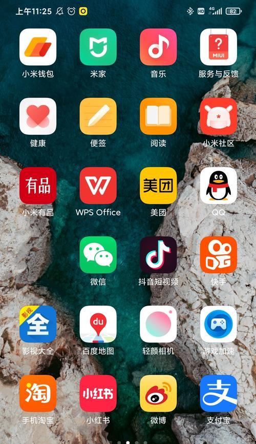 手机拍照图标突然出现是什么原因？