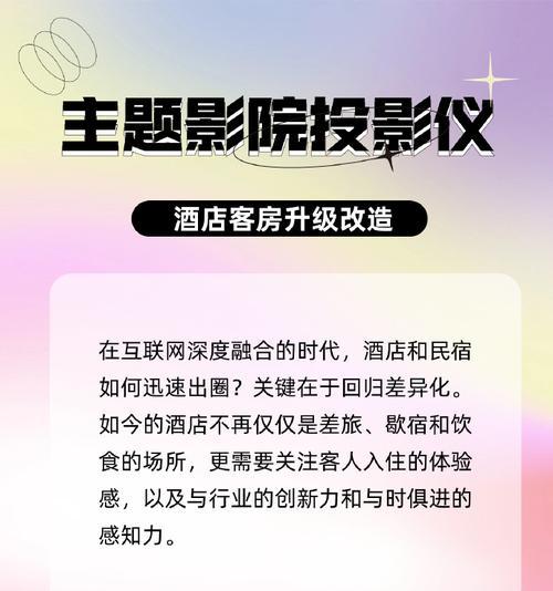 酒店商务投影仪使用方法是什么？操作简单吗？