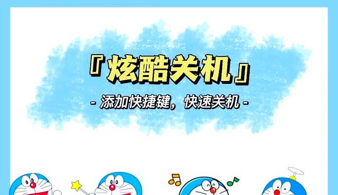 平板关机后如何用它启动电脑？