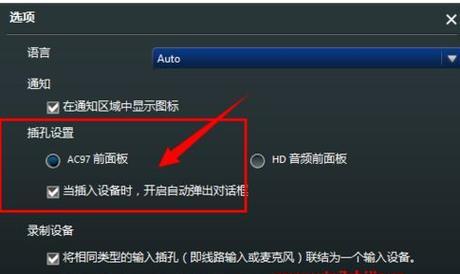 电脑耳机声音模糊是什么原因？