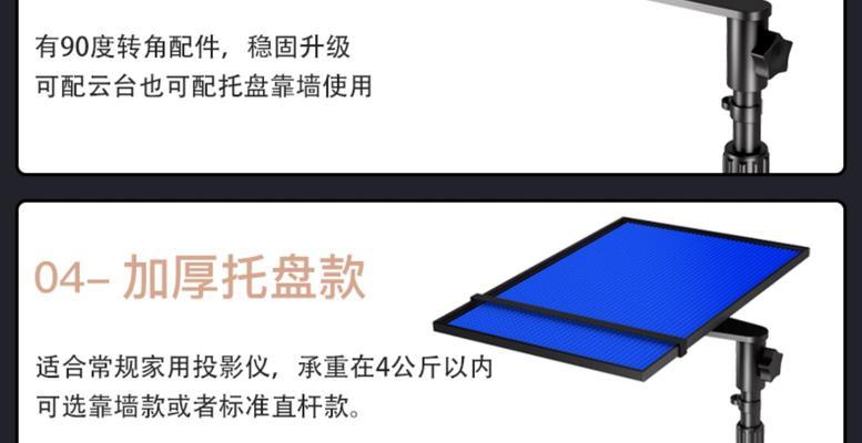 投影仪云托盘的使用方法是什么？