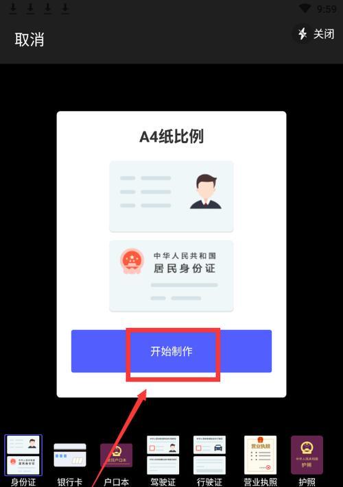苹果手机如何打印身份证照片？