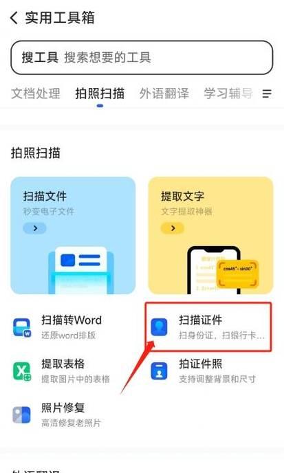 苹果手机如何打印身份证照片？