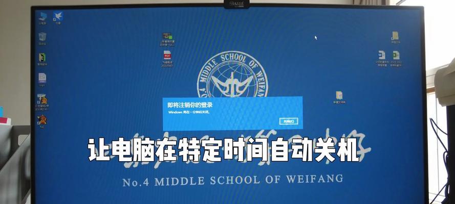 黑板上面的电脑如何关机？步骤是什么？