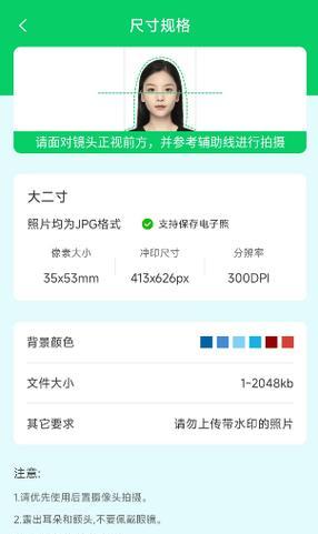 手机拍照时如何调整画面尺寸？