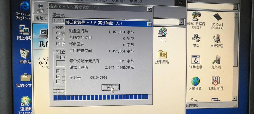 如何查看笔记本电脑软盘的大小？