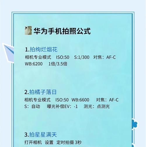 华为手机拍照耗电快如何优化？