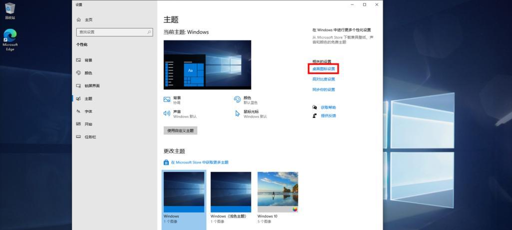 新电脑图标缩小了怎么调整？