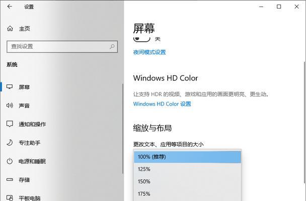 新电脑图标缩小了怎么调整？