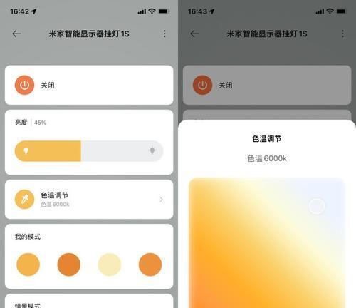小米台灯如何与投影仪联动？