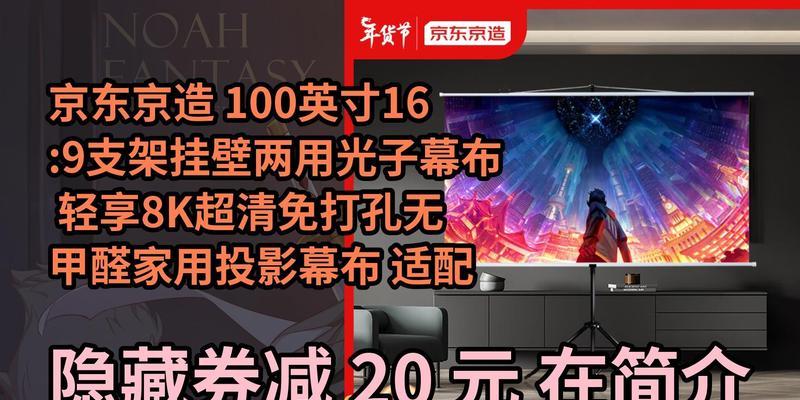 光子幕布和投影仪如何搭配使用？