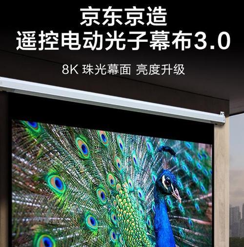 光子幕布和投影仪如何搭配使用？