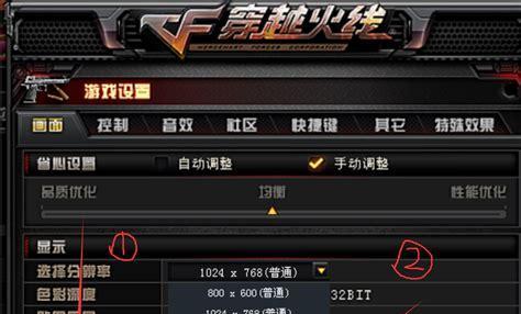 高配置电脑运行CF游戏卡顿怎么办？